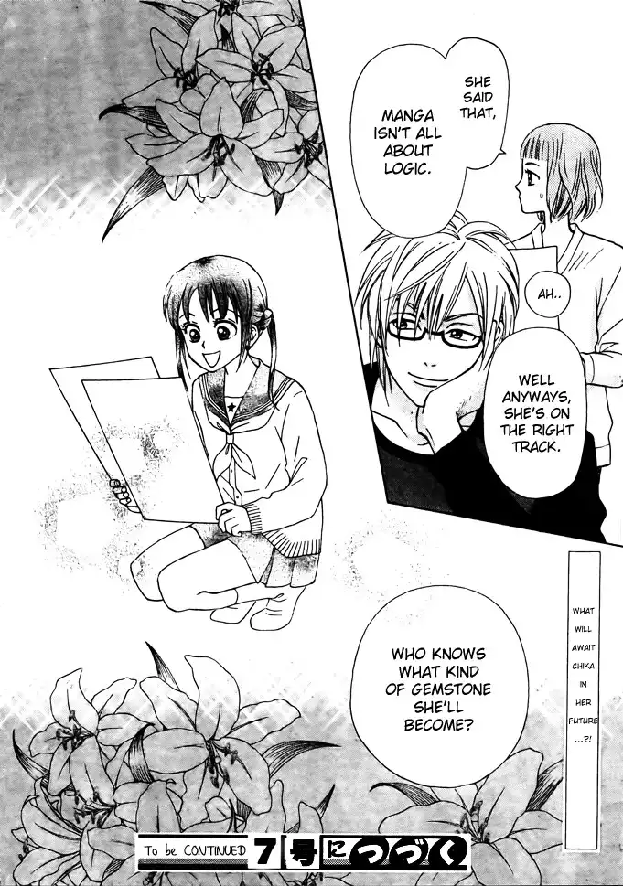 Kyou mo Ashita mo Chapter 2 31